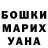 ГЕРОИН хмурый Irina Semen