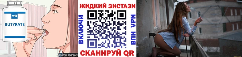 Бутират буратино Верхний Уфалей