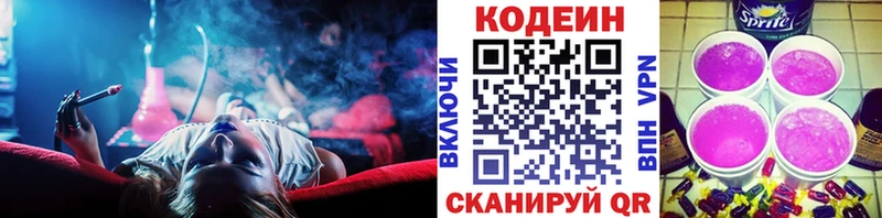 как найти закладки  Верхний Уфалей  Кодеиновый сироп Lean напиток Lean (лин) 