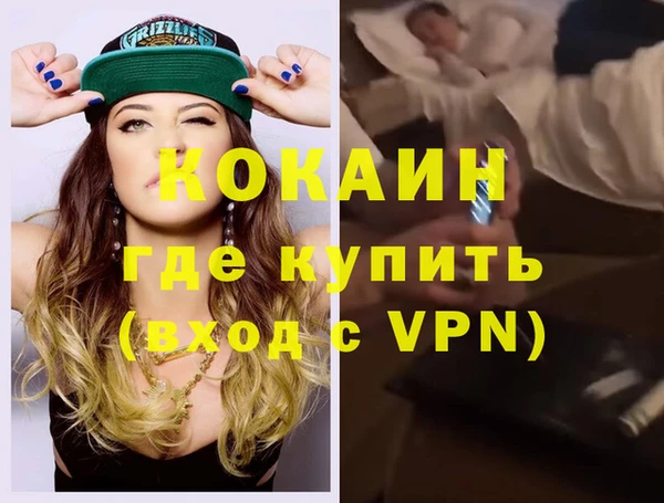 кокаин VHQ Беломорск