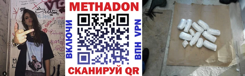 МЕТАДОН мёд  MEGA   Верхний Уфалей  закладка 